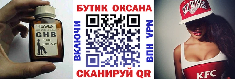 БУТИРАТ вода  Чекалин 
