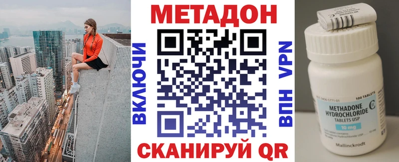 МЕТАДОН methadone  Чекалин 